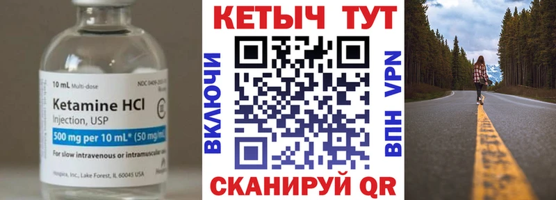 КЕТАМИН VHQ Козьмодемьянск