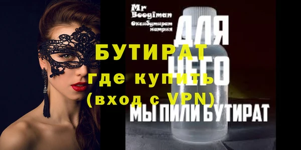 бутират Белоозёрский