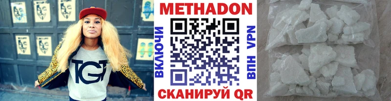 Метадон methadone МЕГА зеркало Козьмодемьянск магазин наркотиков